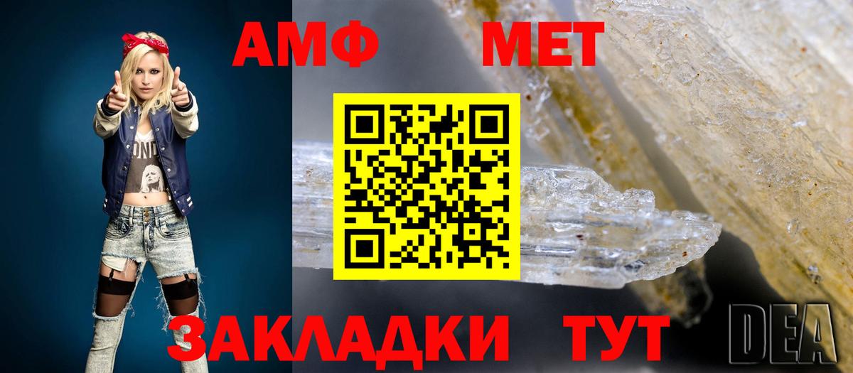 Похвистнево  АМФ  Вход с VPN  Amphetamine Premium 