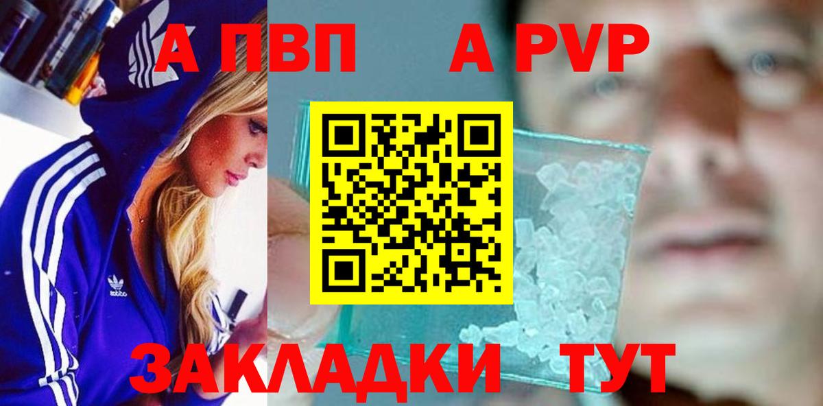Alpha PVP СК КРИС Похвистнево