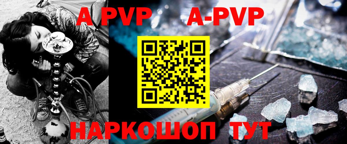 APVP VHQ  Alpha-PVP крисы CK  Alfa_PVP СК КРИС  Вход с VPN  Похвистнево 