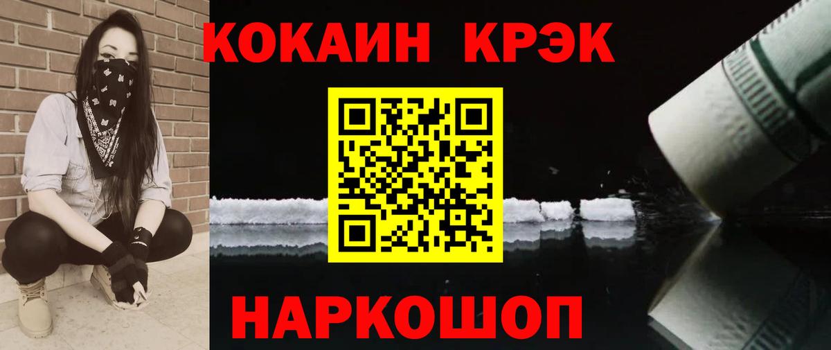 Cocaine Columbia  Вход с VPN  Похвистнево  КОКАИН 97% 