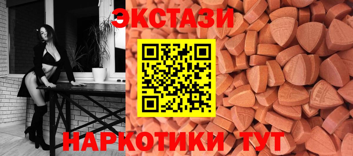 Экстази круглые  Вход с VPN  Похвистнево  ЭКСТАЗИ DUBAI 