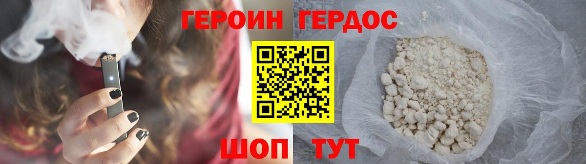 ГЕРОИН VHQ  Вход с VPN  Героин  Похвистнево 