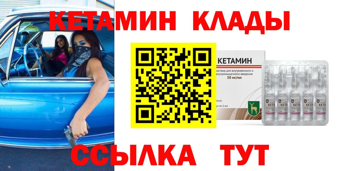 Похвистнево  КЕТАМИН VHQ  КЕТАМИН ketamine  Вход с VPN 
