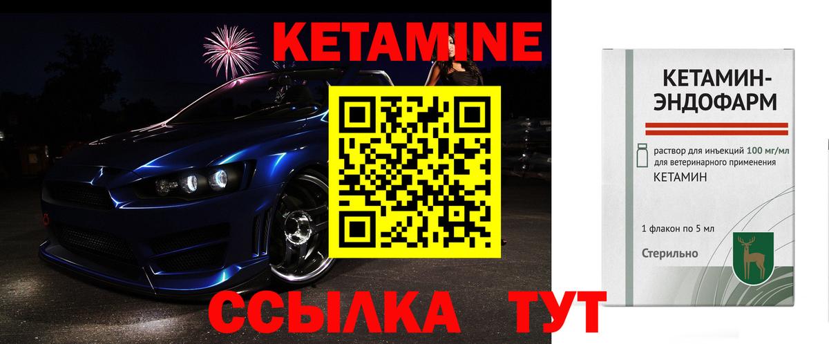 КЕТАМИН VHQ Похвистнево