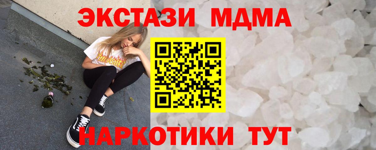 Похвистнево  MDMA Molly  MDMA кристаллы  Вход с VPN 
