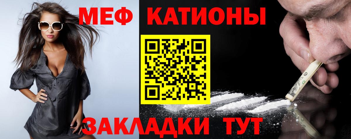 Меф  Меф мяу мяу  Мефедрон  Вход с VPN  Похвистнево  Мефедрон кристаллы 