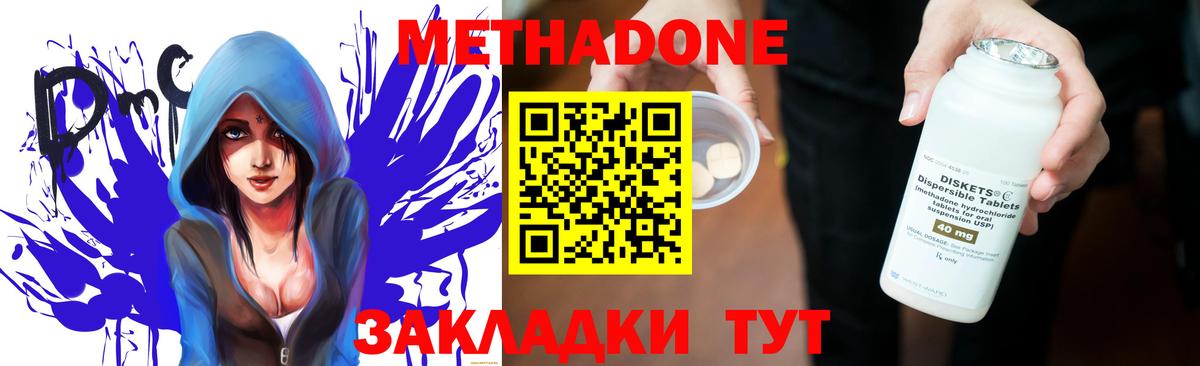 Метадон methadone  Вход с VPN  Метадон мёд  Похвистнево 