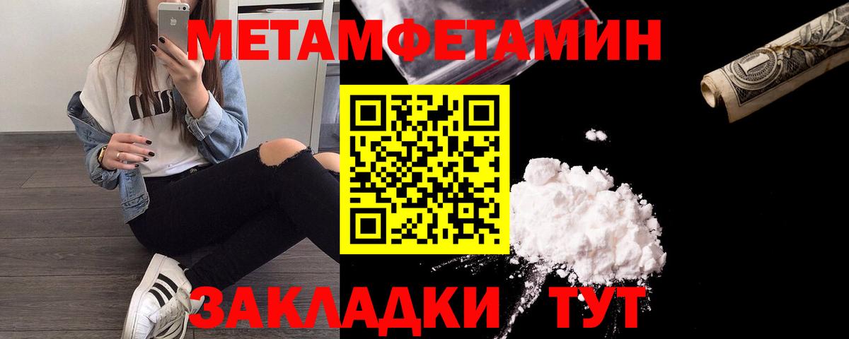 Первитин витя Похвистнево