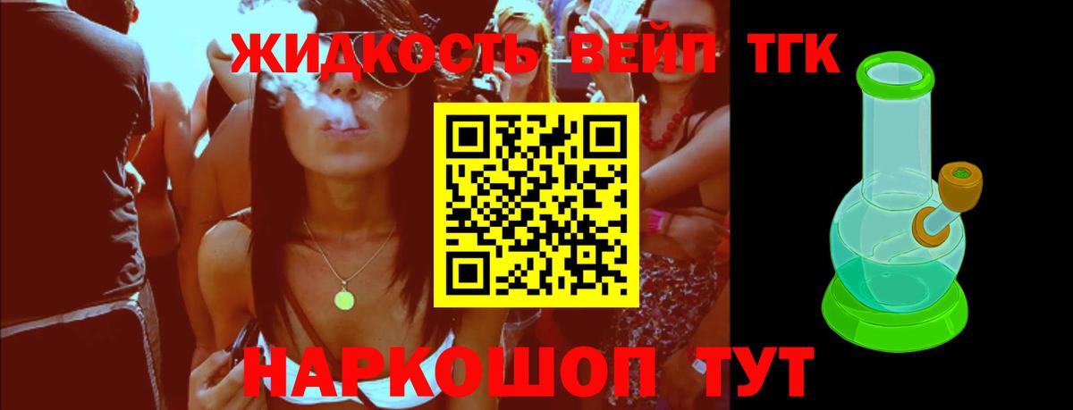 Дистиллят ТГК концентрат Похвистнево