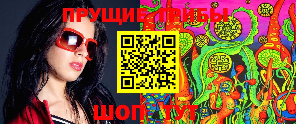Галлюциногенные грибы мицелий  Вход с VPN  Похвистнево  Галлюциногенные грибы ЛСД 